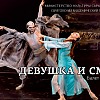 Юбилейный спектакль «Девушка и смерть»