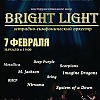 Концерт оркестра Bright Light в Саратовском театре оперы и балета