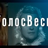 Солистка Саратовского театра оперы и балета присоединилась к  Всероссийской акции Голос весны