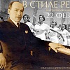 Саратовский театр оперы и балета приглашает на мероприятия ко Дню защитника Отечества